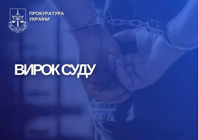 У Чернівцях засудили двох «депутатів» з Донеччини за колабораціонізм