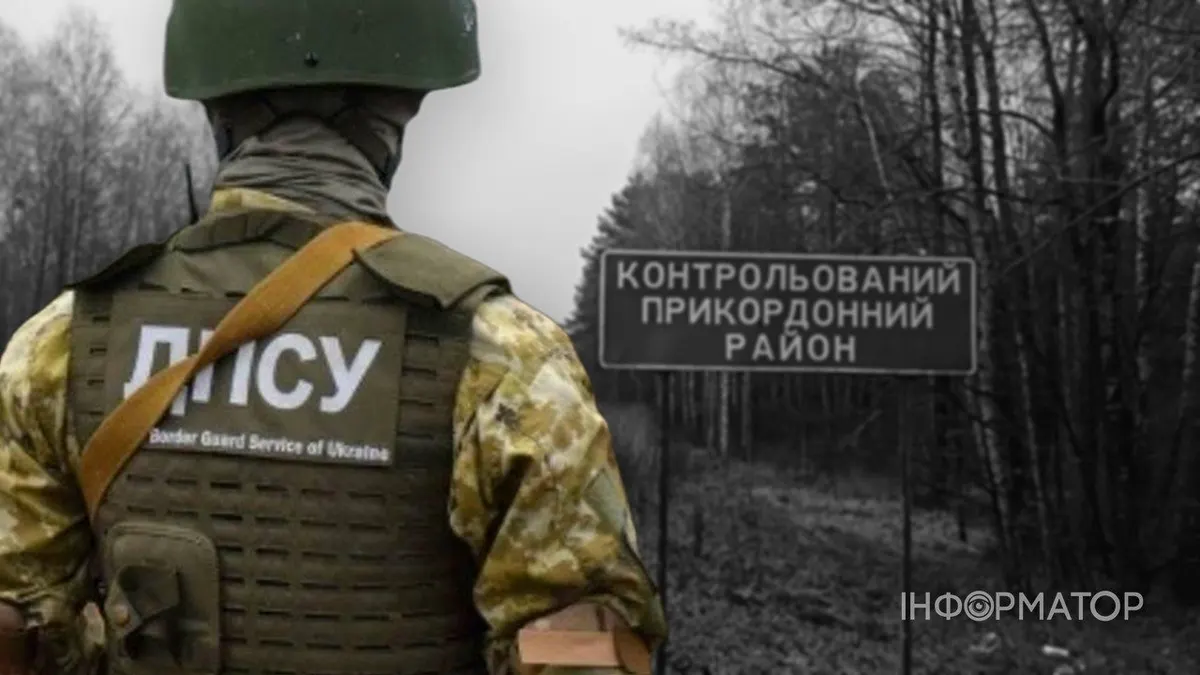 Кілометр уздовж кордону з Росією та Білоруссю — під спецрежимом
