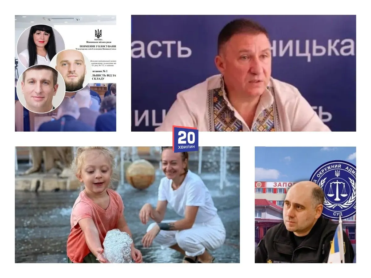 Тиждень на Вінниччині: депутати, лептоспіроз і стадіон