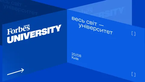 У Києві відбудеться Forbes Ukraine University: освіта і бізнес у час ШІ