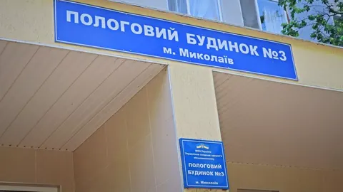 Пологовий №3 у Миколаєві стане філією обласної лікарні: що відомо
