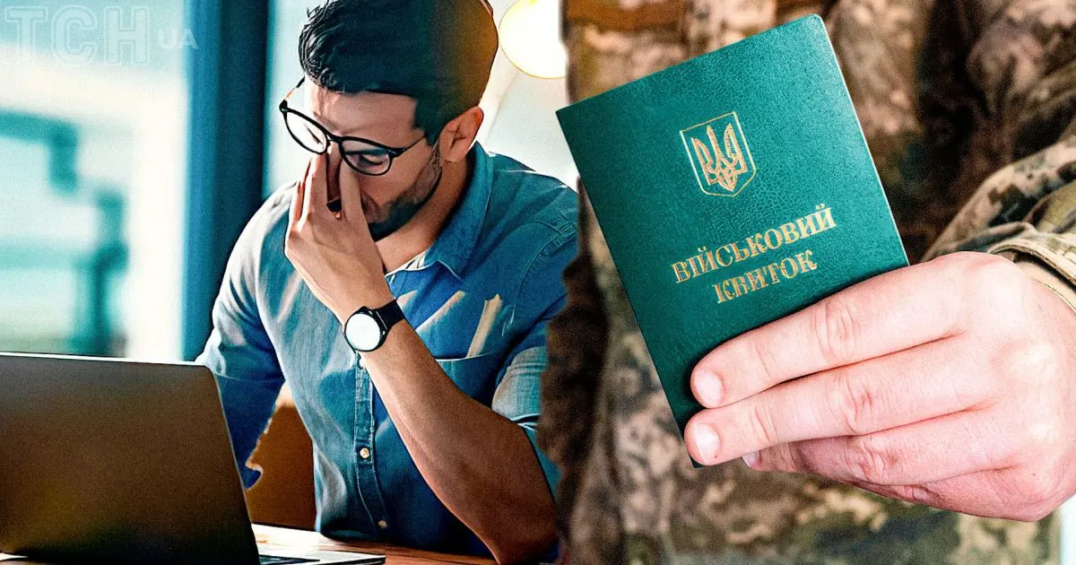 Відстрочка зникла з «Резерв+»: у Міноборони пояснили, що робити