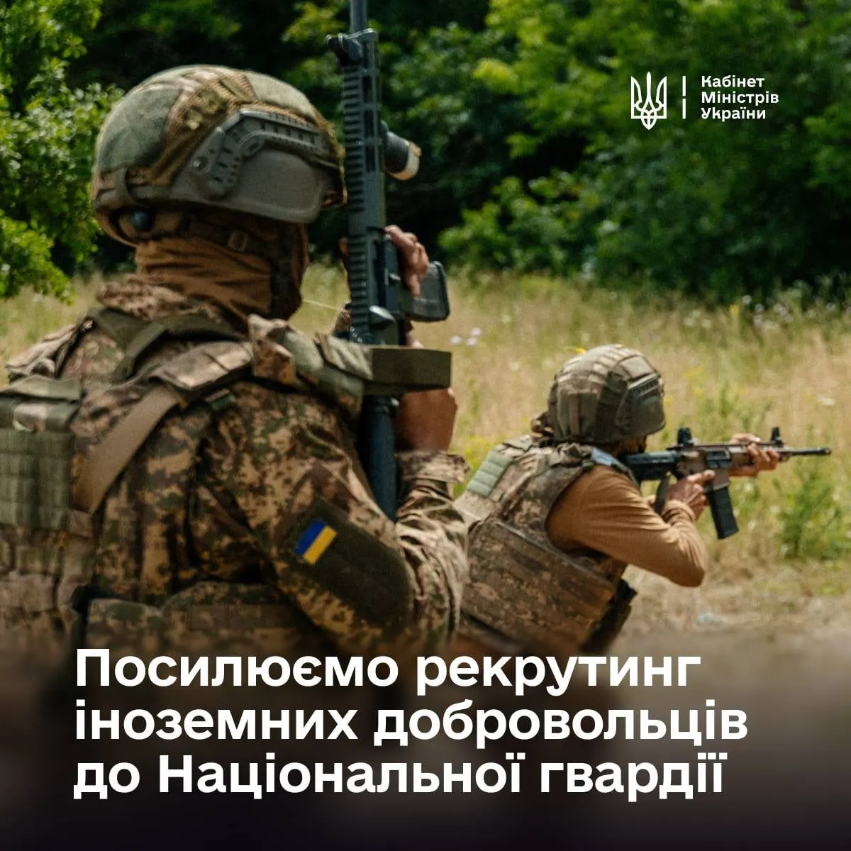 У Нацгвардії створять Центр рекрутингу іноземців