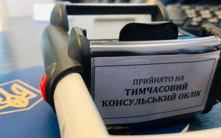 Уряд оновив правила перевірки військово-облікових документів українців за кордоном