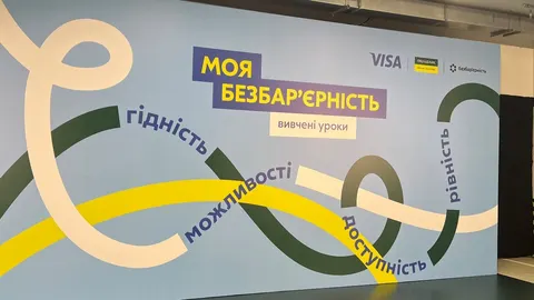 У Києві відбувся форум «Моя безбар’єрність»: про що говорили