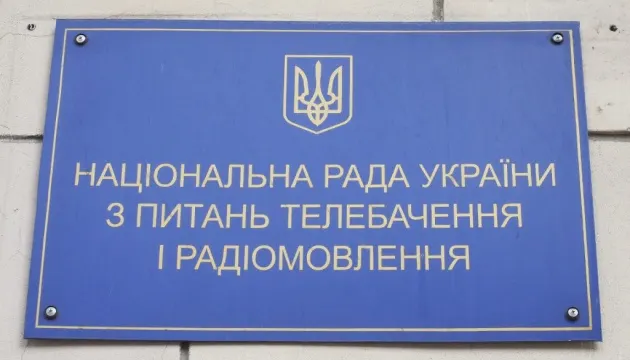 Хто претендує на посади членів Нацради: відомі імена