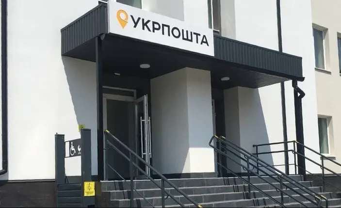 З 1 серпня на квитанціях Укрпошти з'являться персональні дані: що це означає