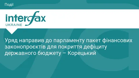 Уряд передав Раді ще три законопроєкти: до 1 листопада обіцяють ухвалити всі ріш