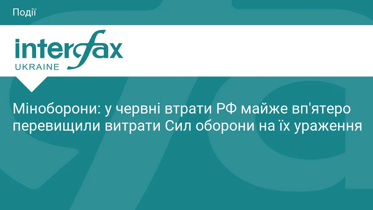 Міноборони: кожен долар на ураження цілей приносить РФ втрат на $5