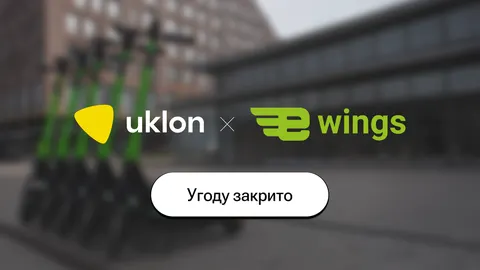 Uklon купив львівський сервіс електросамокатів e-Wings за 97,6 млн грн