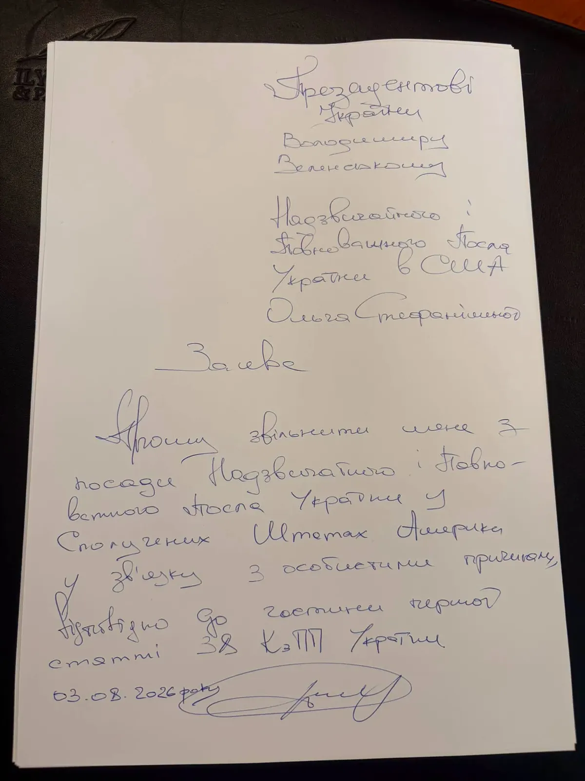 Зеленський звільнив Стефанішину з посади посла України в США