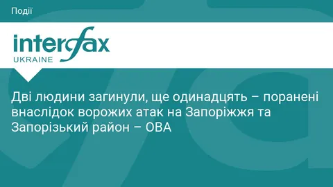 Атаки на Запоріжжя: двоє загиблих, 11 поранених за добу