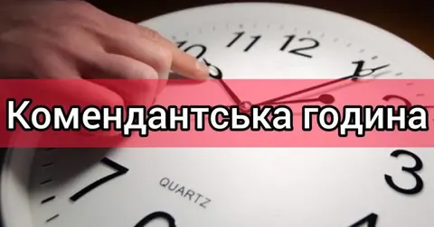 Уряд планує переглянути комендантську годину через нові атаки РФ