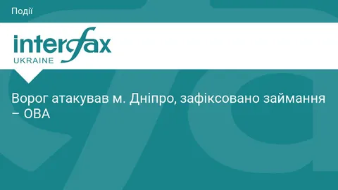 Ворог атакував Дніпро: сталося займання, є інформація про наслідки