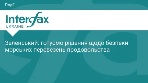 Зеленський: готуємо рішення для безпеки зернового коридору