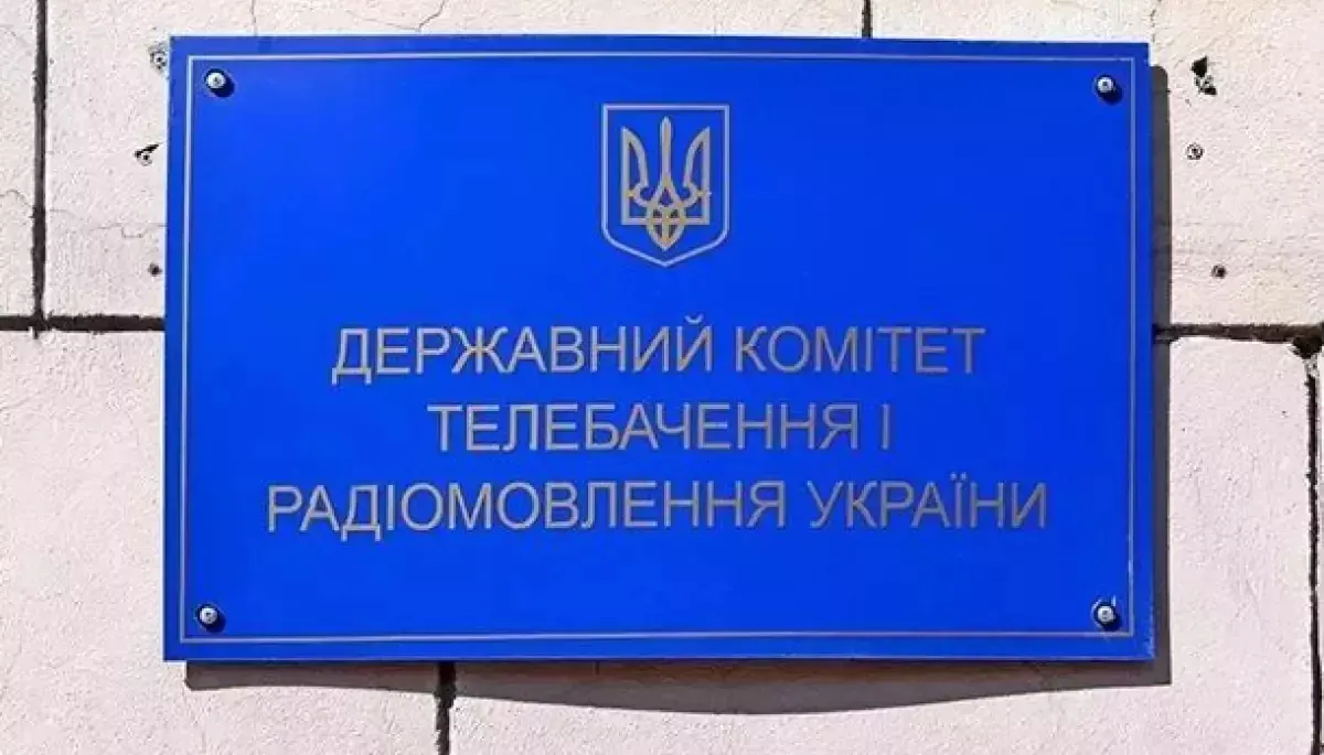 У Програмі діяльності Кабміну немає медіапункту: Держкомтелерадіо каже, що доручень не отримувало