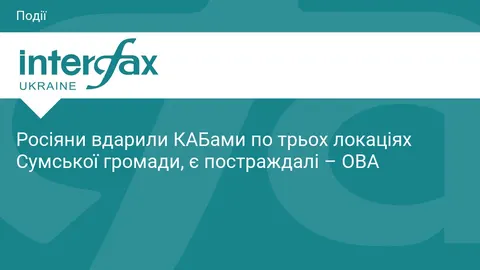 КАБи вдарили по трьох локаціях Сумської громади: поранений чоловік, палали авто
