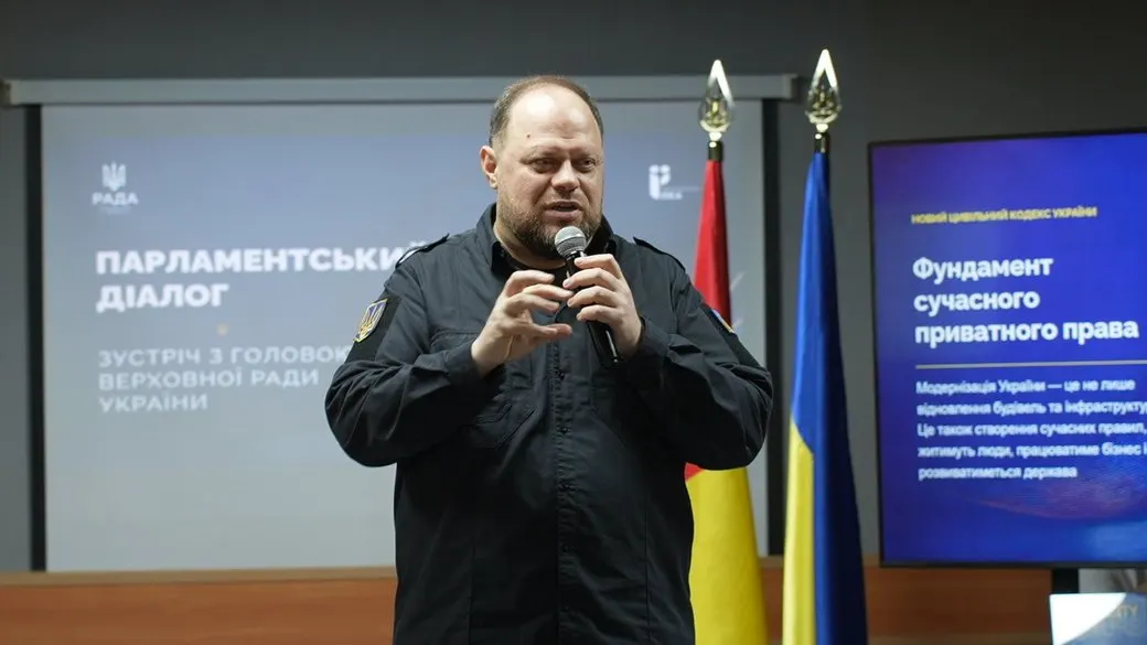 Стефанчук у Кропивницькому: що змінить новий Цивільний кодекс