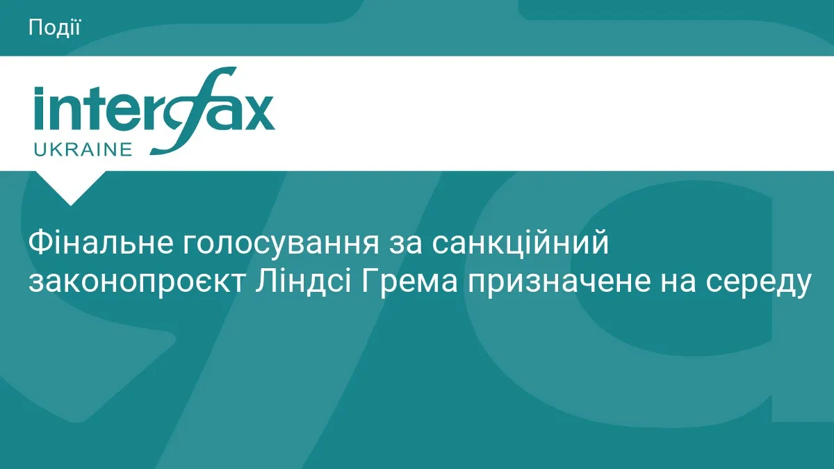 Санкції проти Росії: Палата представників США голосує вдруге