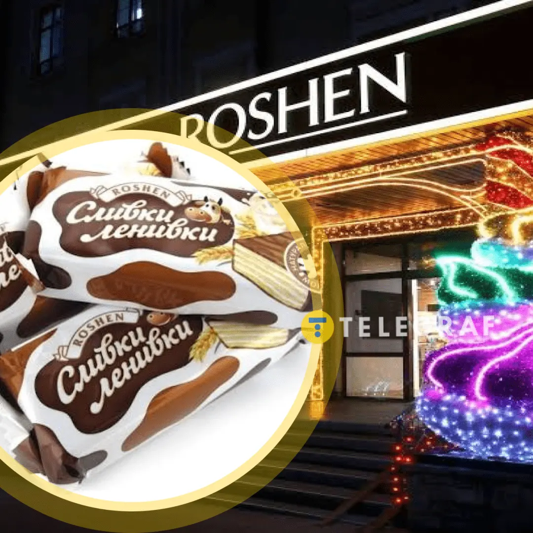 Roshen перейменував «Сливки-ленивки» на «Ліниву корівку» — через 14 років звернень