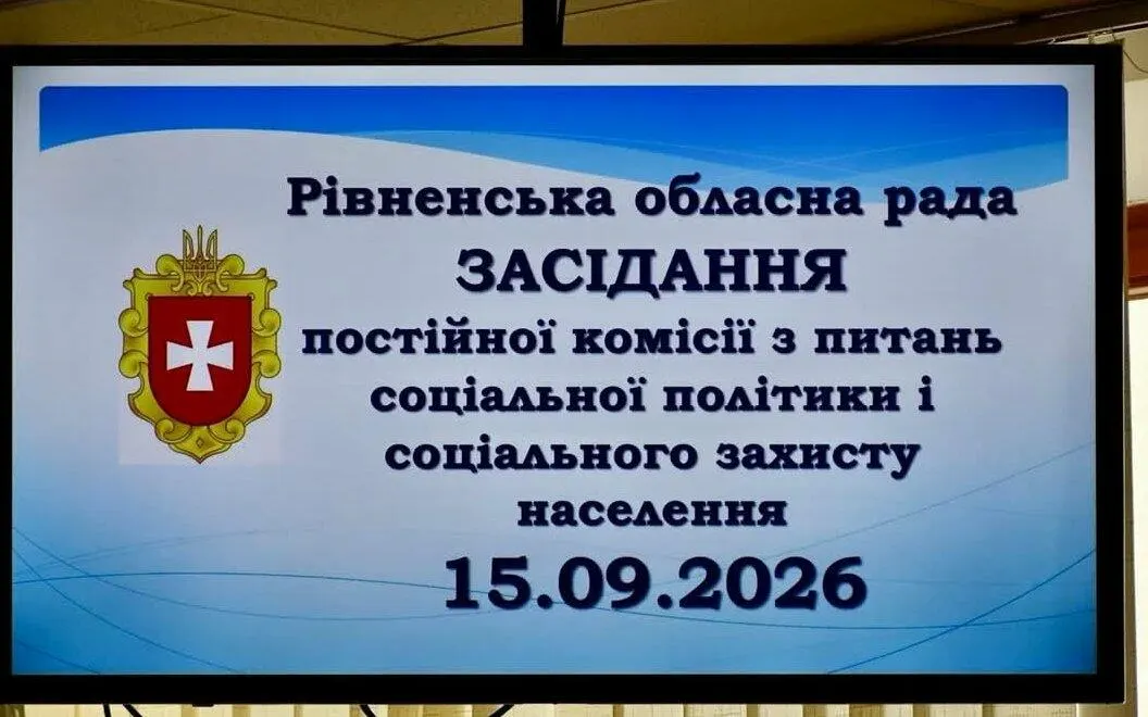 На Рівненщині готують нові тарифи на соціальні послуги: скільки коштуватиме день опіки