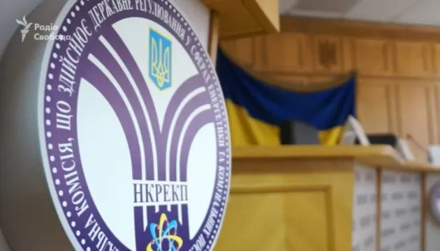 Рада взялася за перезавантаження НКРЕКП: більше незалежності, менше стороннього впливу