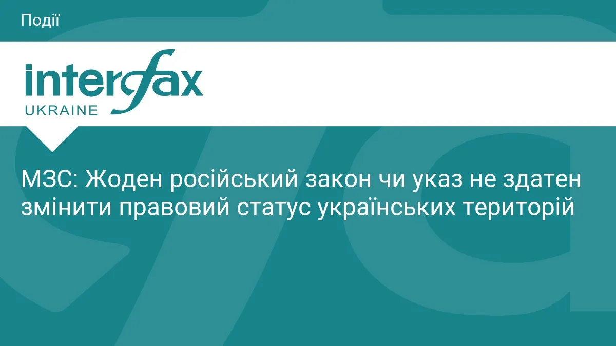ФСБ хоче скасувати прикордонні зони біля окупованих територій: реакція МЗС