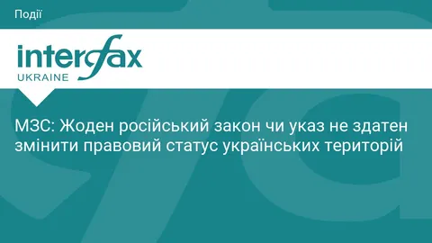 ФСБ хоче скасувати прикордонні зони біля окупованих територій: реакція МЗС