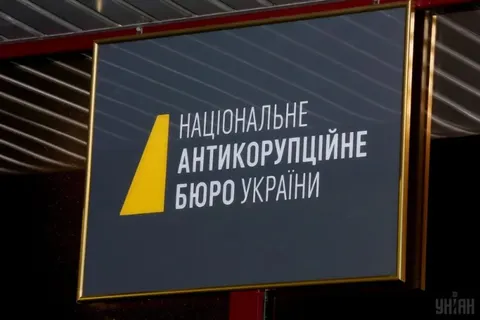 «Паралельний уряд»: The Economist про ризики політизації НАБУ