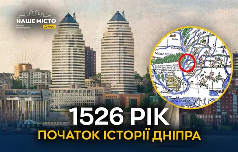 Дніпру офіційно 500 років: депутати затвердили нову дату заснування