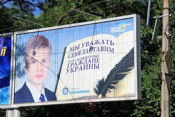 Гончаренко обурився штрафом тренеру воротарів за російську мову