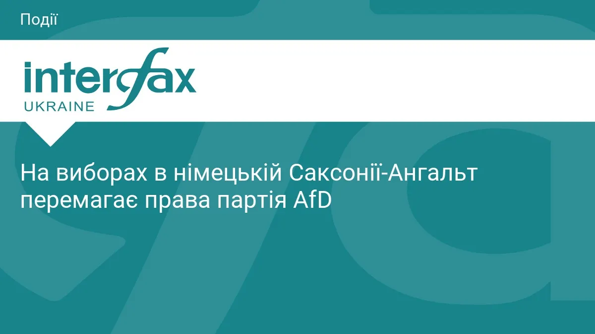 AfD перемагає на виборах у Саксонії-Ангальт: історичний результат