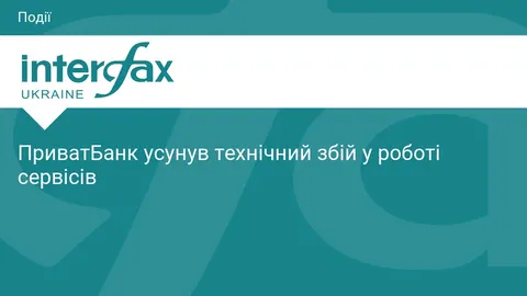 ПриватБанк повернув сервіси після технічного збою