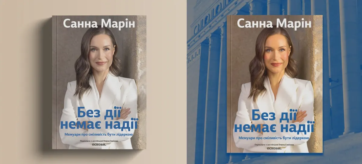 Санна Марін приїде до Києва з презентацією мемуарів «Без дії немає надії»