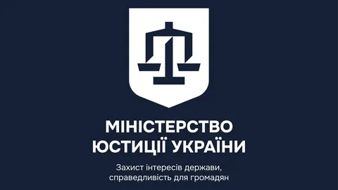 Мін'юст планує цифровізувати нотаріат і виконавчі провадження до 2027 року
