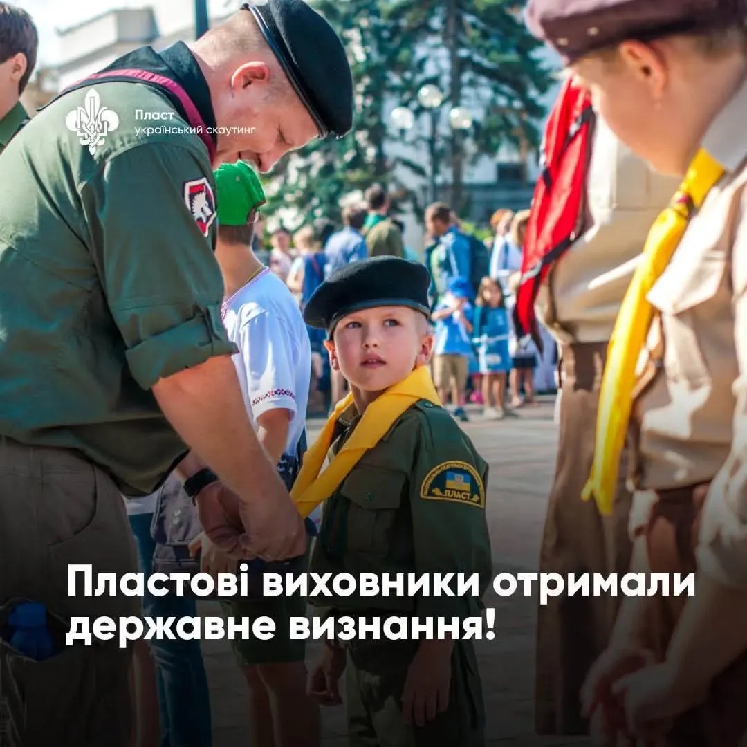 Уряд заснував премію імені Богдана Гаврилишина для пластових виховників