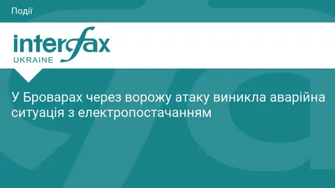 У Броварах після атаки РФ зникло світло: місто в аварійному режимі
