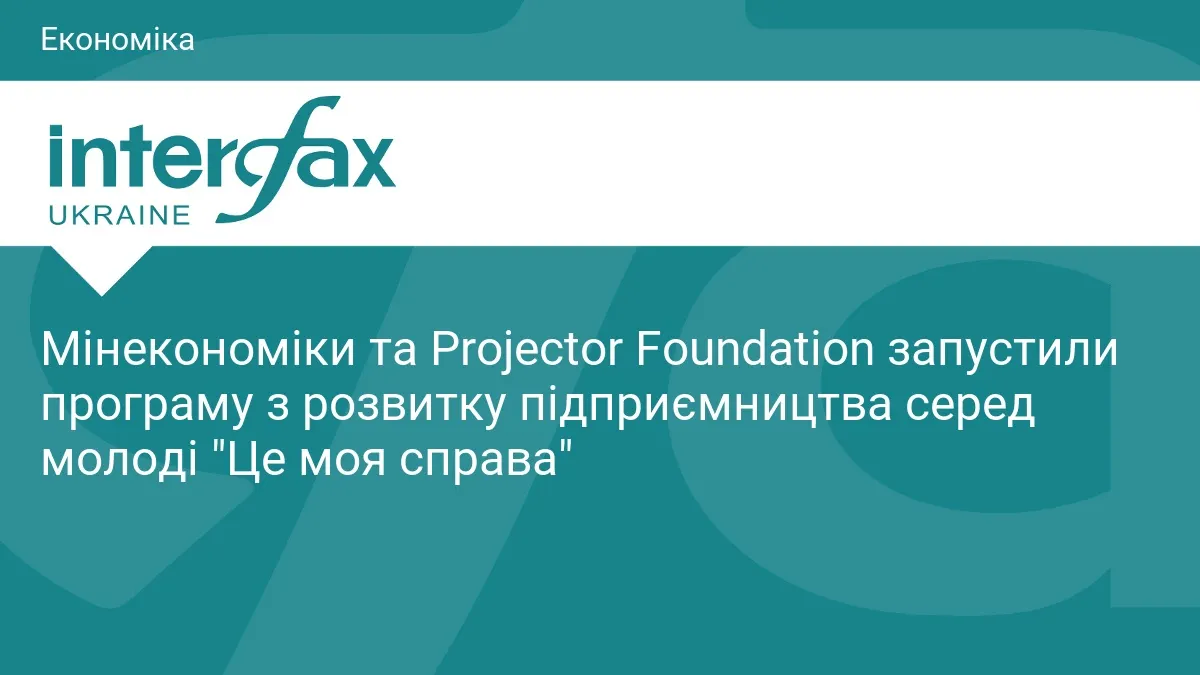 Молодь з прифронтових регіонів навчать запускати бізнес