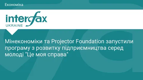 Молодь з прифронтових регіонів навчать запускати бізнес