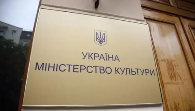 Туризм переходить під крило Мінкульту: що зміниться