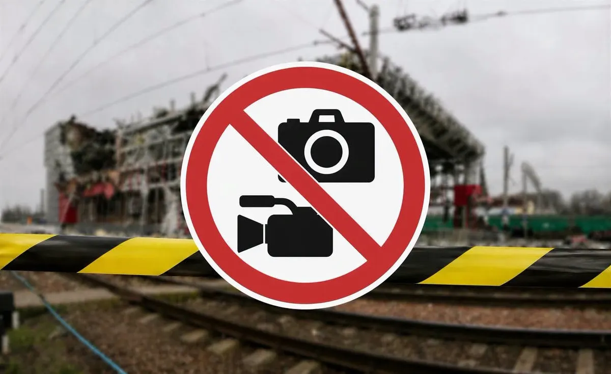 Фото на залізниці може коштувати 8 років в'язниці