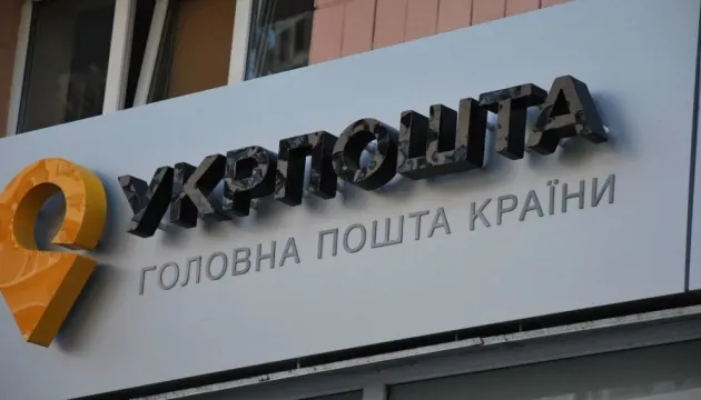 У Краматорську тимчасово закрили чотири відділення Укрпошти