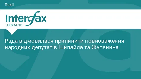 Рада не змогла достроково позбавити мандатів двох «слуг народу»