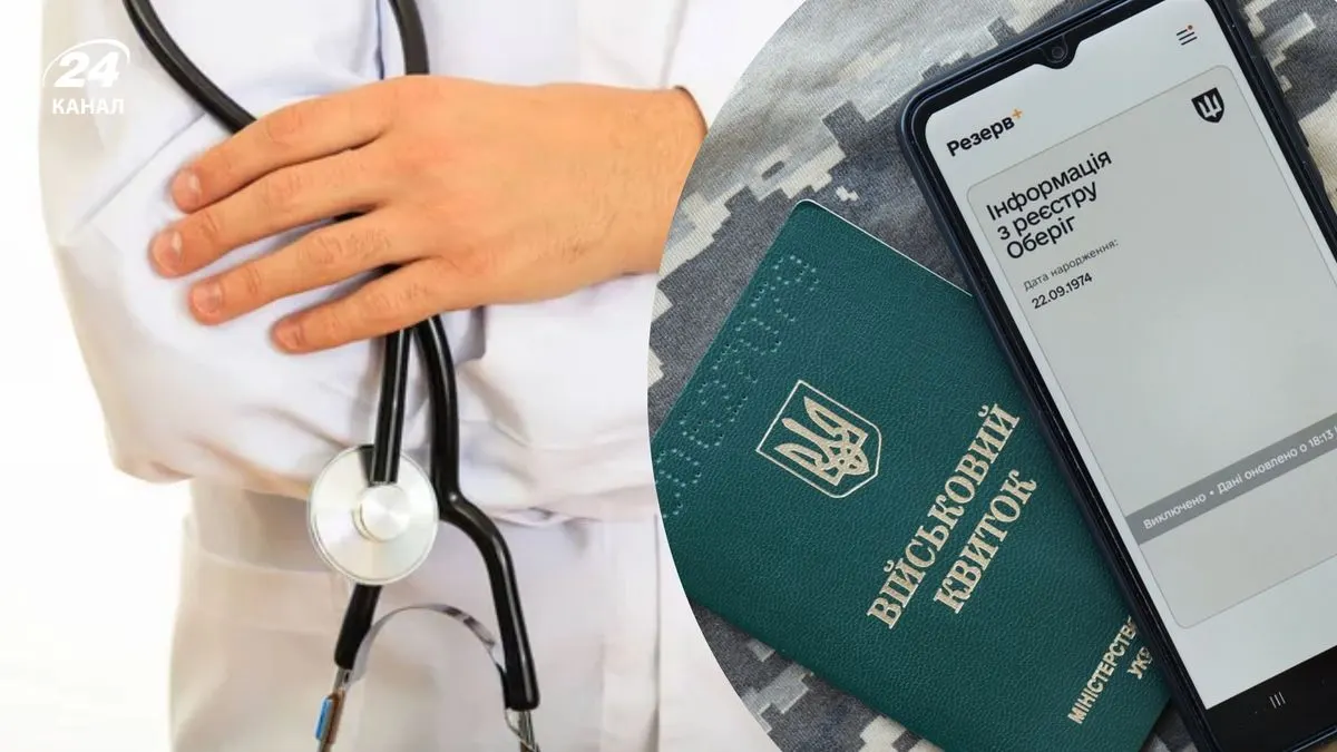 Бронь і ВЛК: чи можуть змусити проходити медкомісію
