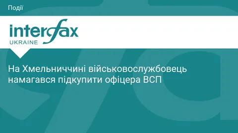 На Хмельниччині військовий пропонував 25 тисяч гривень, щоб його зняли з розшуку