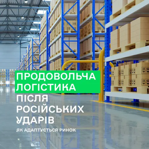 РФ знищує продовольчі склади, але дефіциту не буде — Висоцький