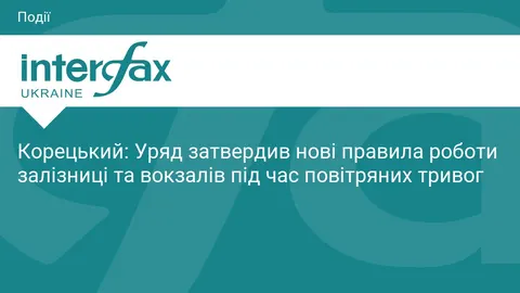 Нові правила на залізниці: що робити пасажирам під час тривоги