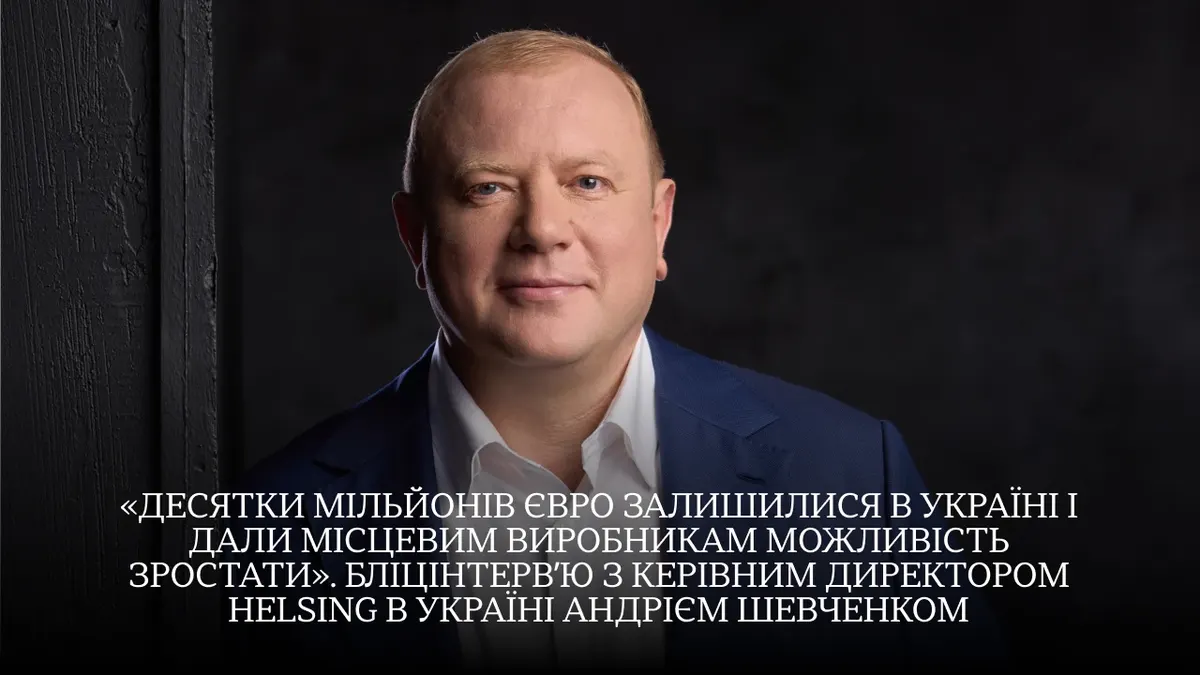 Helsing в Україні: новий керівник про інвестиції, дрони та плани