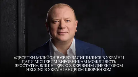 Helsing в Україні: новий керівник про інвестиції, дрони та плани