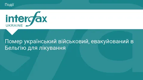 У Бельгії не вдалося врятувати українського воїна Романа: тіло повернули додому